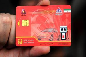 اینترنتی شدن درخواست صدور کارت سوخت تا اردیبهشت ماه